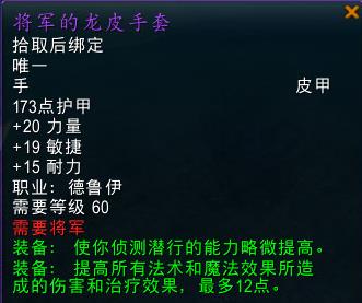 魔兽怀旧服-熊T最好的装备是军装？错了