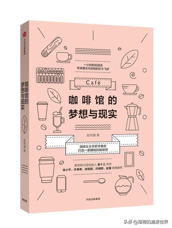 咖啡书单推荐 | 看完这10本，再说你真的喜欢咖啡
