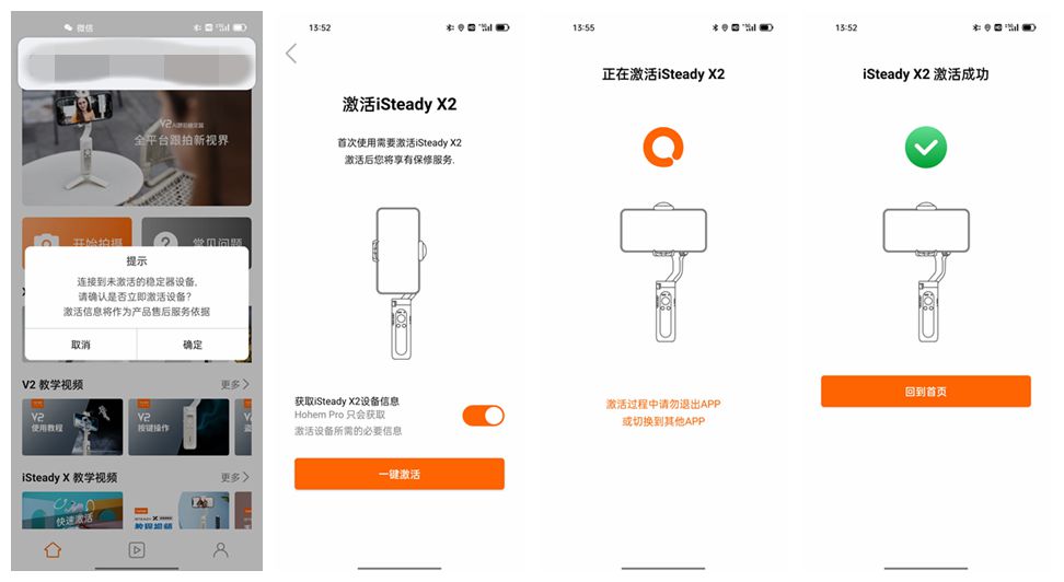 开启你的Vlog时代，浩瀚X2三轴稳定器轻奢体验