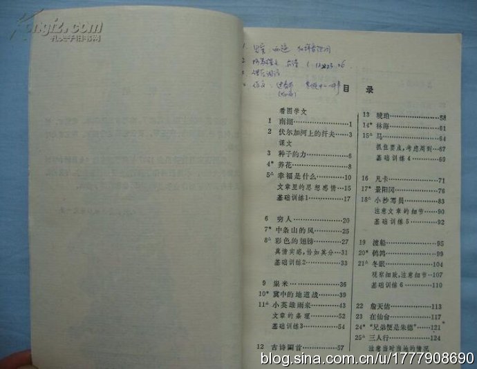 80后一代人的求学记忆：1987-1988年人教版五年制小学语文全集