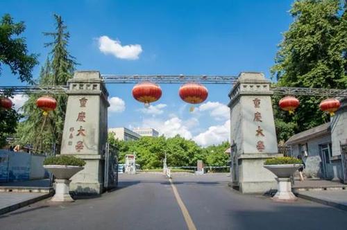 重庆市最难考的4所大学：重庆大学排第一，西南政法滑落第四