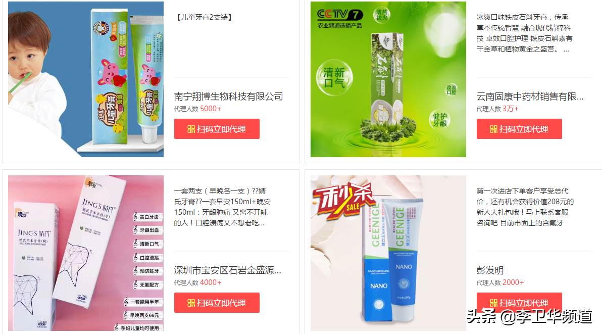 新牙膏品牌如何利用社群和阿里淘宝快速进行销售...