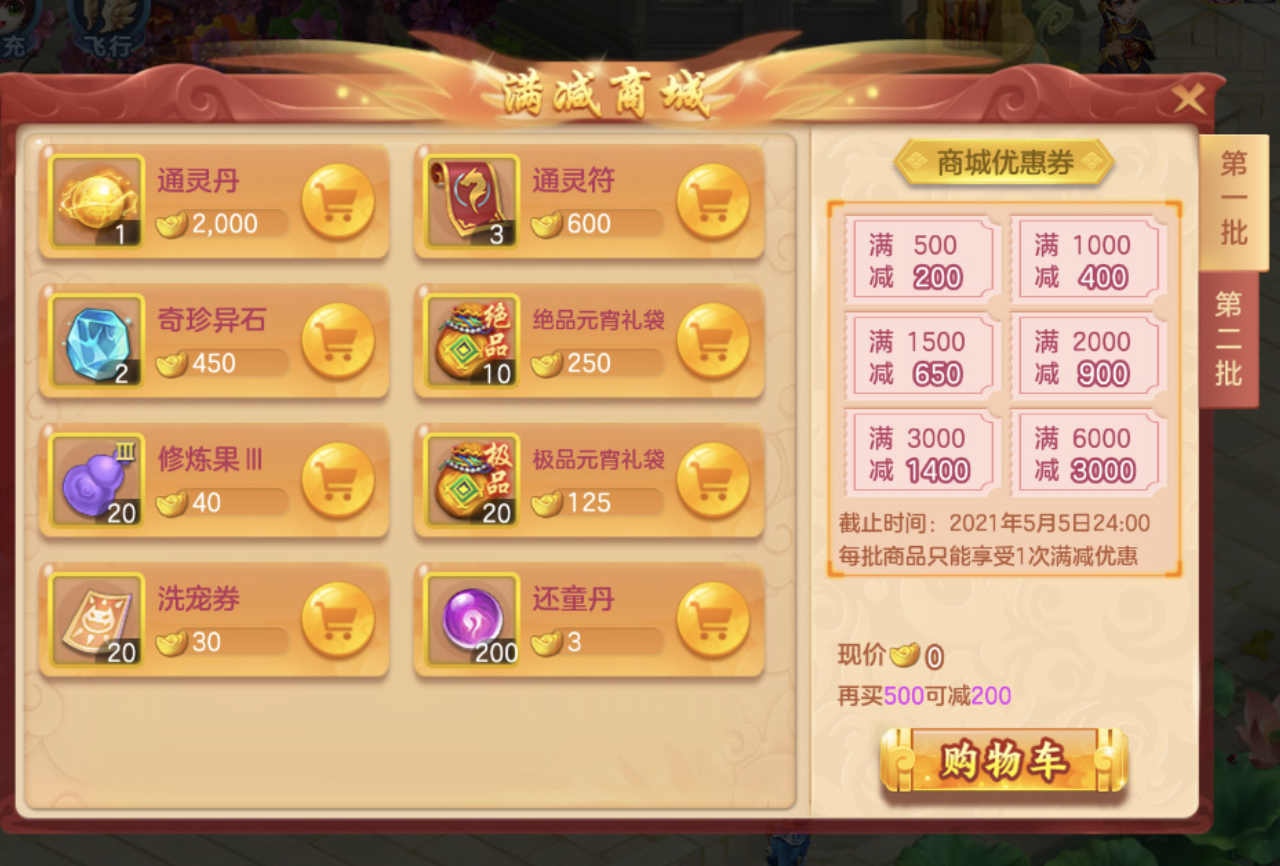 梦想世界三手游(梦想世界3端游)