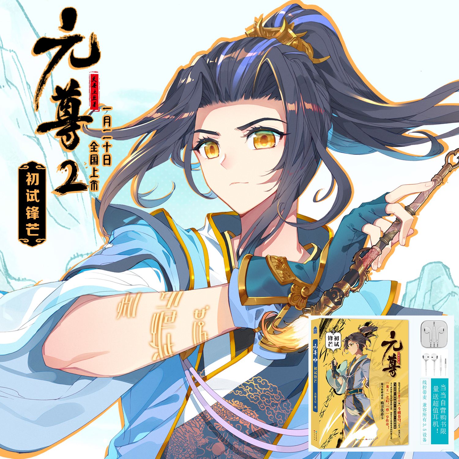 3本巅峰玄幻小说，元尊不及雪中悍刀行，天蚕土豆、梦入神机不服