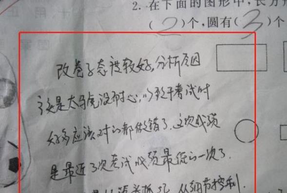 试卷上“家长签字”太用心，老师看后连连称赞，难怪学生成绩好