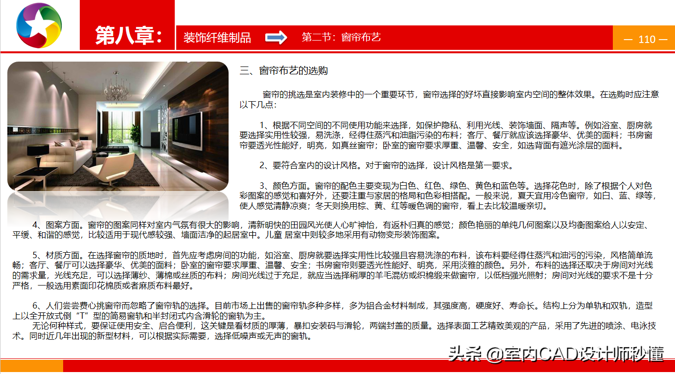 全网最全室内装修材料/施工材料施工工艺图文解析！建议收藏