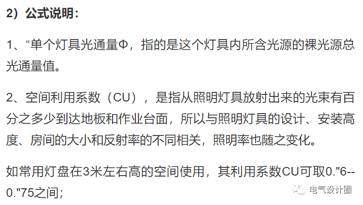 室内常用的几种照明方式及照明的布局形式详解