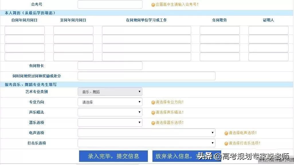 2020年山西省高考网上报名流程！（附详细图解）建议家长转发