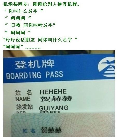 你都见过哪些奇葩搞笑的名字