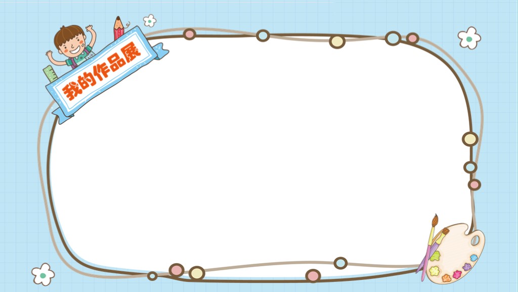 校园系列！第908期：可爱欢乐卡通儿童PPT模板，可直接编辑