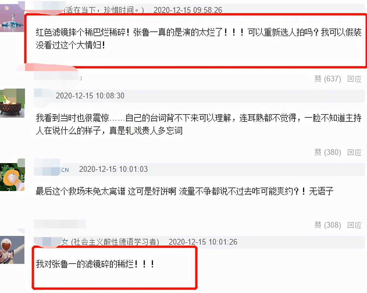 张鲁一戏骨人设崩塌，被曝演大秦赋时轧了三部戏，自己台词记不住