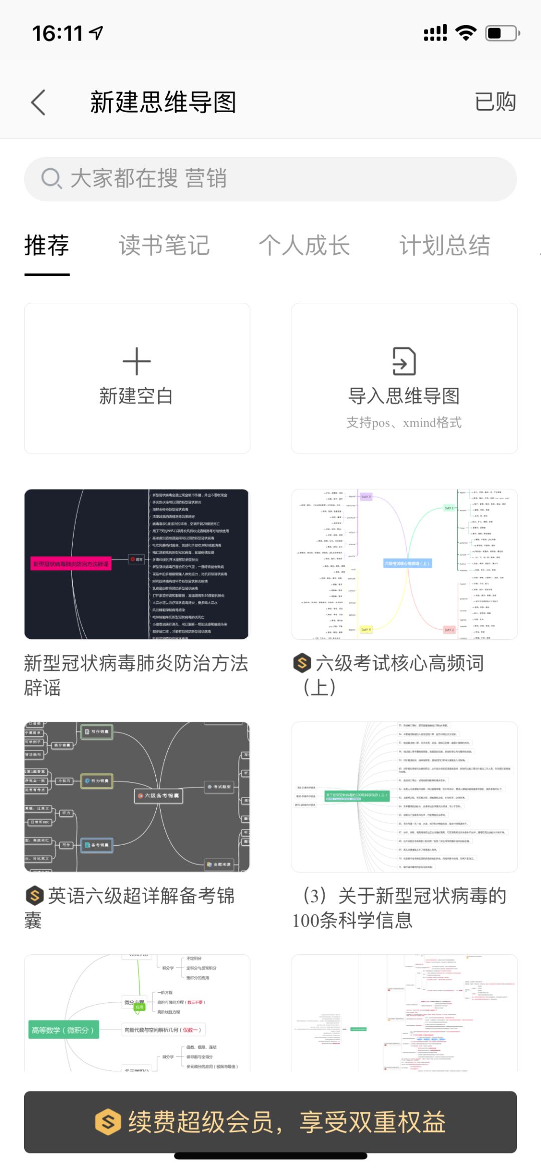 手机上怎样做表格（手机上做表格用什么软件）-第22张图片-科灵网