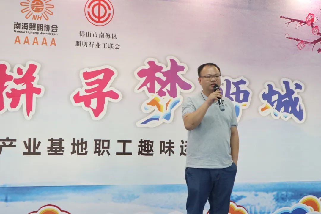 “乞巧比拼 寻梦狮城”2020 新光源产业基地职工趣味运动会开赛