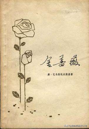 帕乌斯托夫斯基一生的故事电子书(从​​《珍贵的尘土》分析帕乌斯托夫斯基的俄罗斯式文学思考)