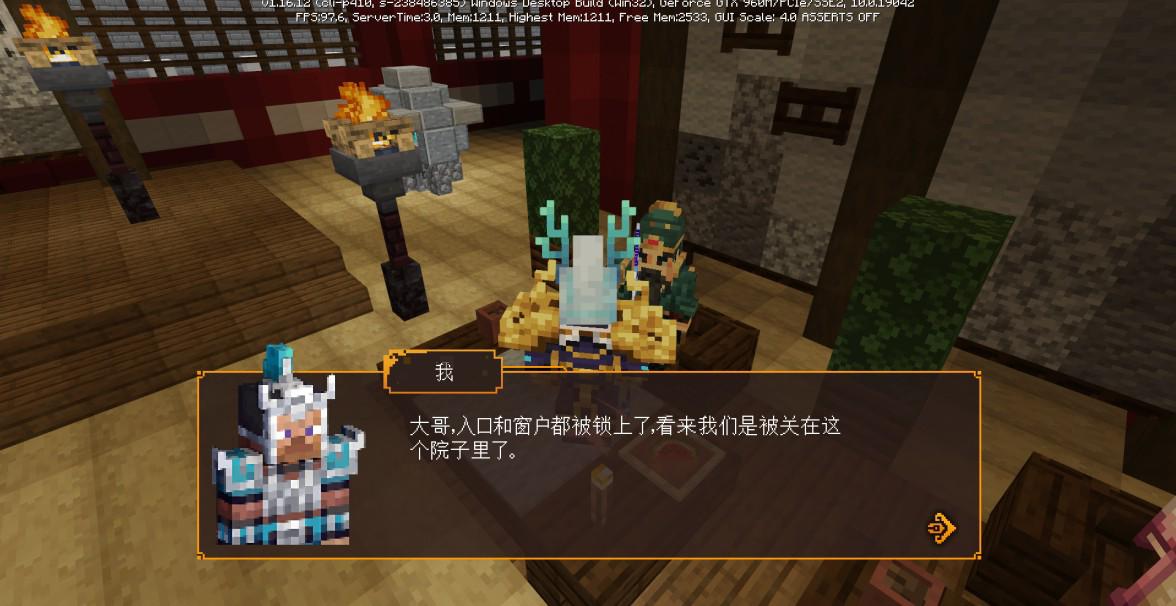 我的世界：如何与关羽过关斩将？全新冒险玩法大神攻略