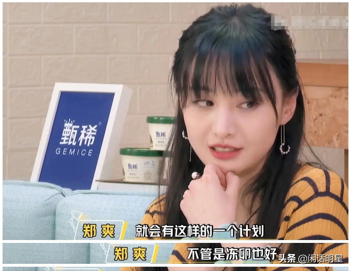 郑爽怀孕9个月的照片(郑爽找人代孕,生了一对美国双胞胎?