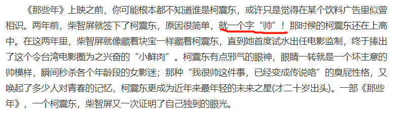 捧谁都红，偏偏挑女婿的眼光不行？