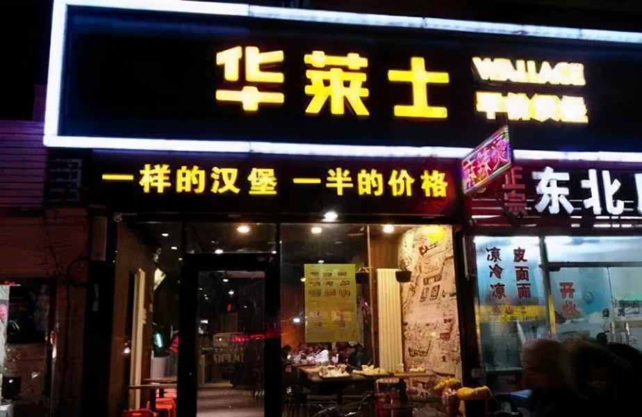 你凭什么看不上华莱士和蜜雪冰城？