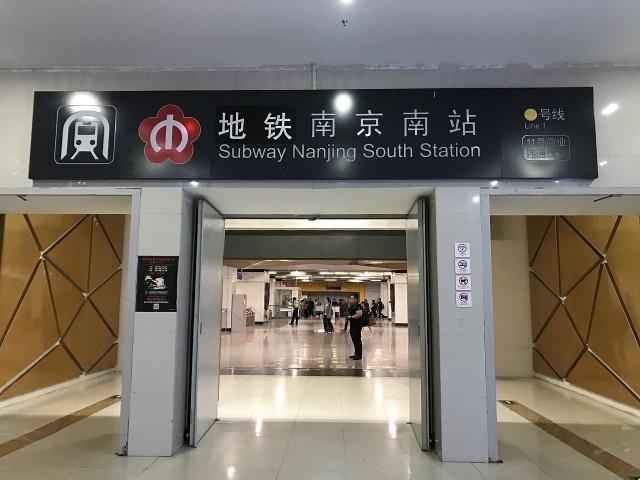 南京地铁系统巨无霸的换乘站：5线共存的南京南站，成为重要枢纽