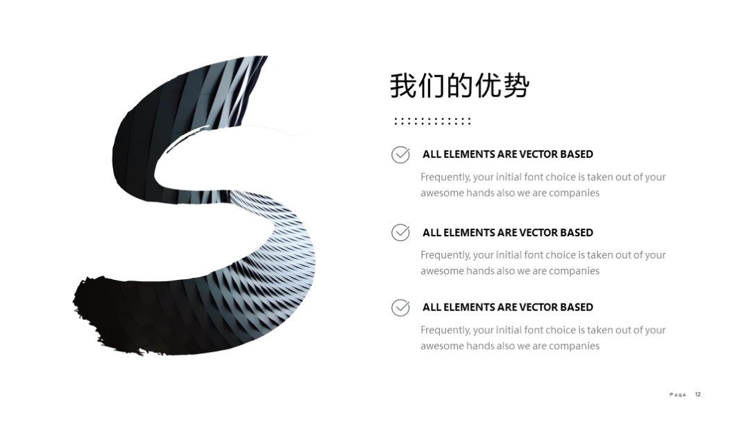 漂亮！第1261期—简约现代风格公司介绍PPT模板