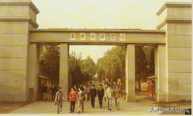 师范专业渐热，还记得武汉地区曾红火的4所教师教育院校吗？