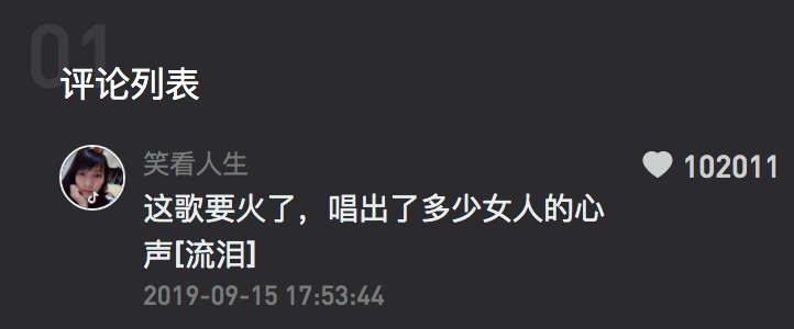 比抖音更上头(两周涨粉280万！土味改歌攻陷抖音，“找三哥”为什么这么上头？)