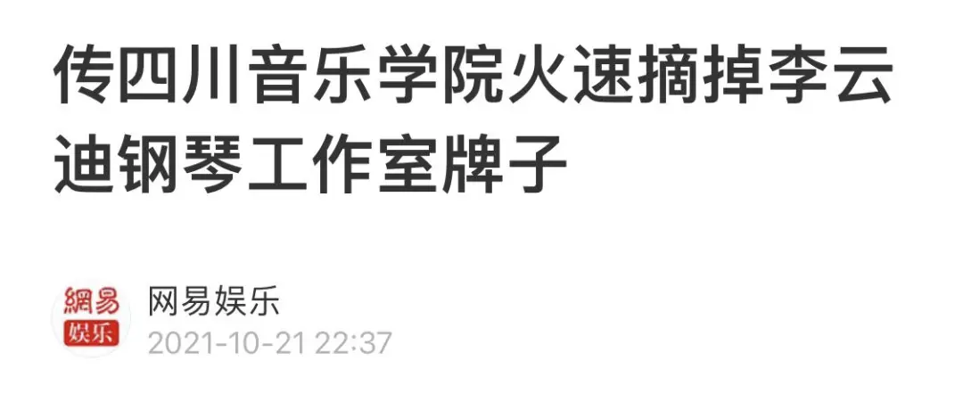李云迪嫖娼被抓第2天,更多黑料被曝:原来,他已经被抓过一次?