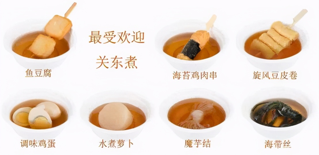 可的便利关东煮煮不废弃？