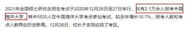 2021考研：多所高校公布报考人数，其中近3万人报考复旦大学