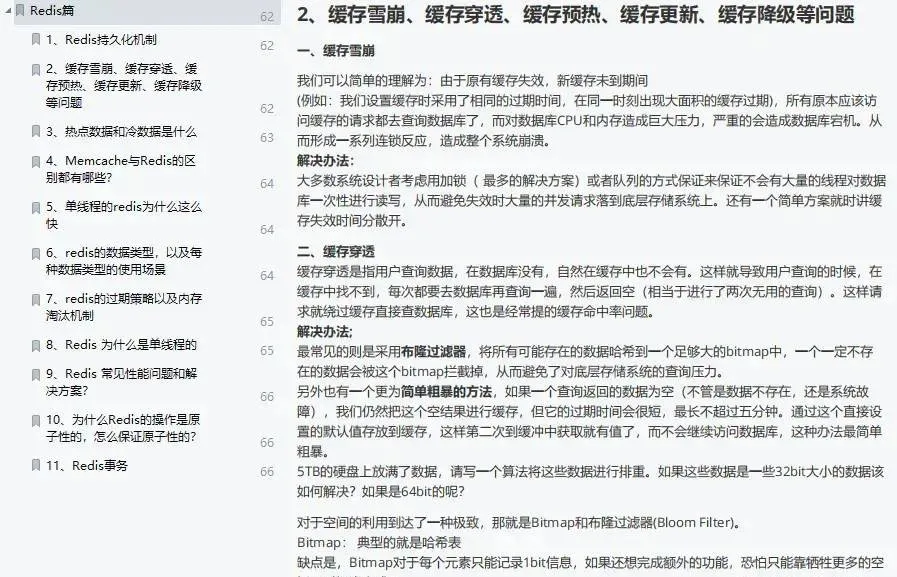 今天面了个腾讯拿68K出来的大佬，让我见识到什么是基础的天花板