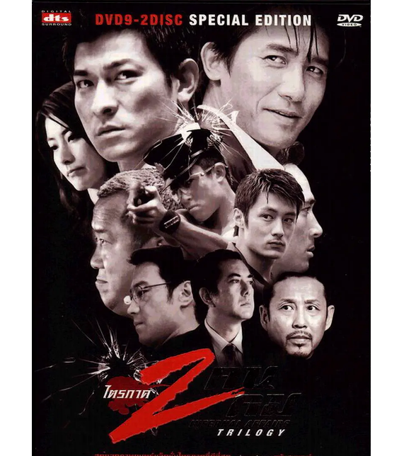 五小时版《无间道》看过吗?按时间正叙,融合三部曲的史诗