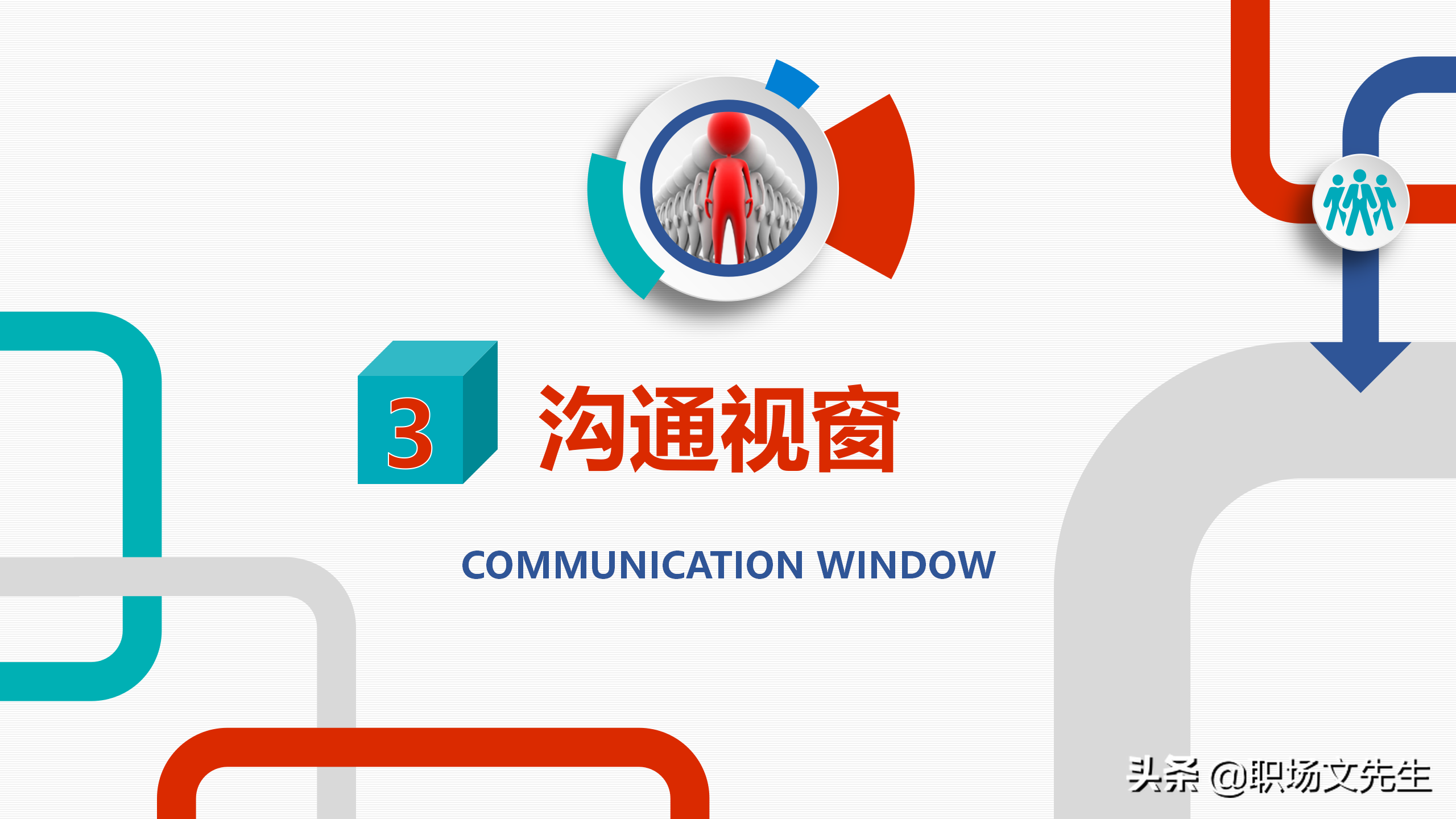 领导力是可以学会的，41页领导力与领导艺术企业管理培训PPT课件