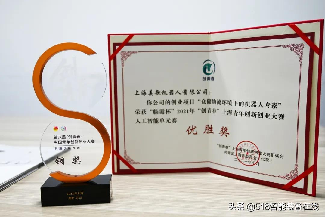 姜歌机器人捷报频传，先后荣获上海及全国创业大赛奖项