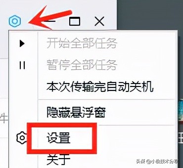 电脑百度网盘下载慢怎么解决，解除百度云网速限制