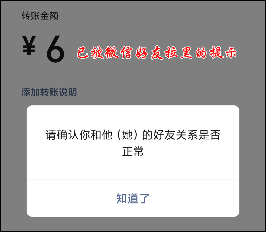 如何检测微信被拉黑还是删除？3种方法，轻松搞定