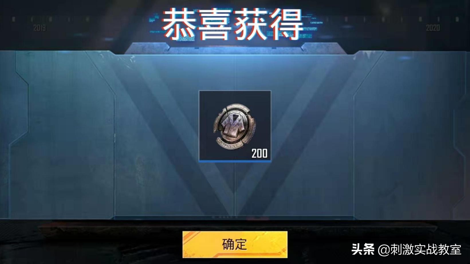 和平精英超级王牌给什么奖励(“吃鸡”新赛季奖励抢先看，这个赛季的奖励，很帅气)