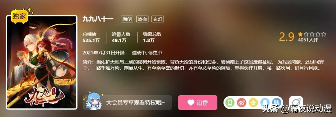 停止学校的时间动漫（国漫新耻诞生）