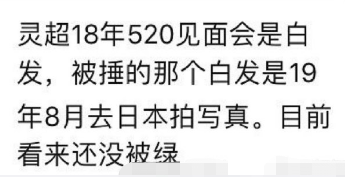 灵超为什么还叫李英超(刚出道一年就谈3个女友了，他偶像做到头了？)