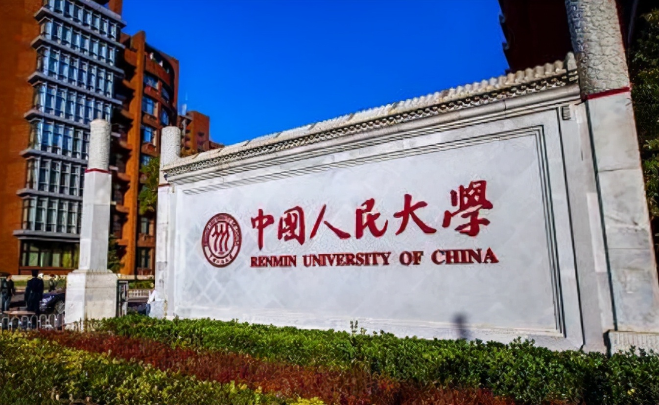中国百强高校重新洗牌，中科大勇夺第三名，南京大学表现亮眼