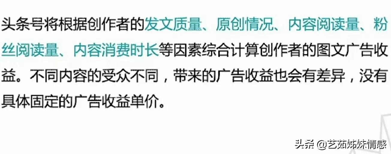 阅读量越高收益越高？别傻了，收益还和这些因素有关