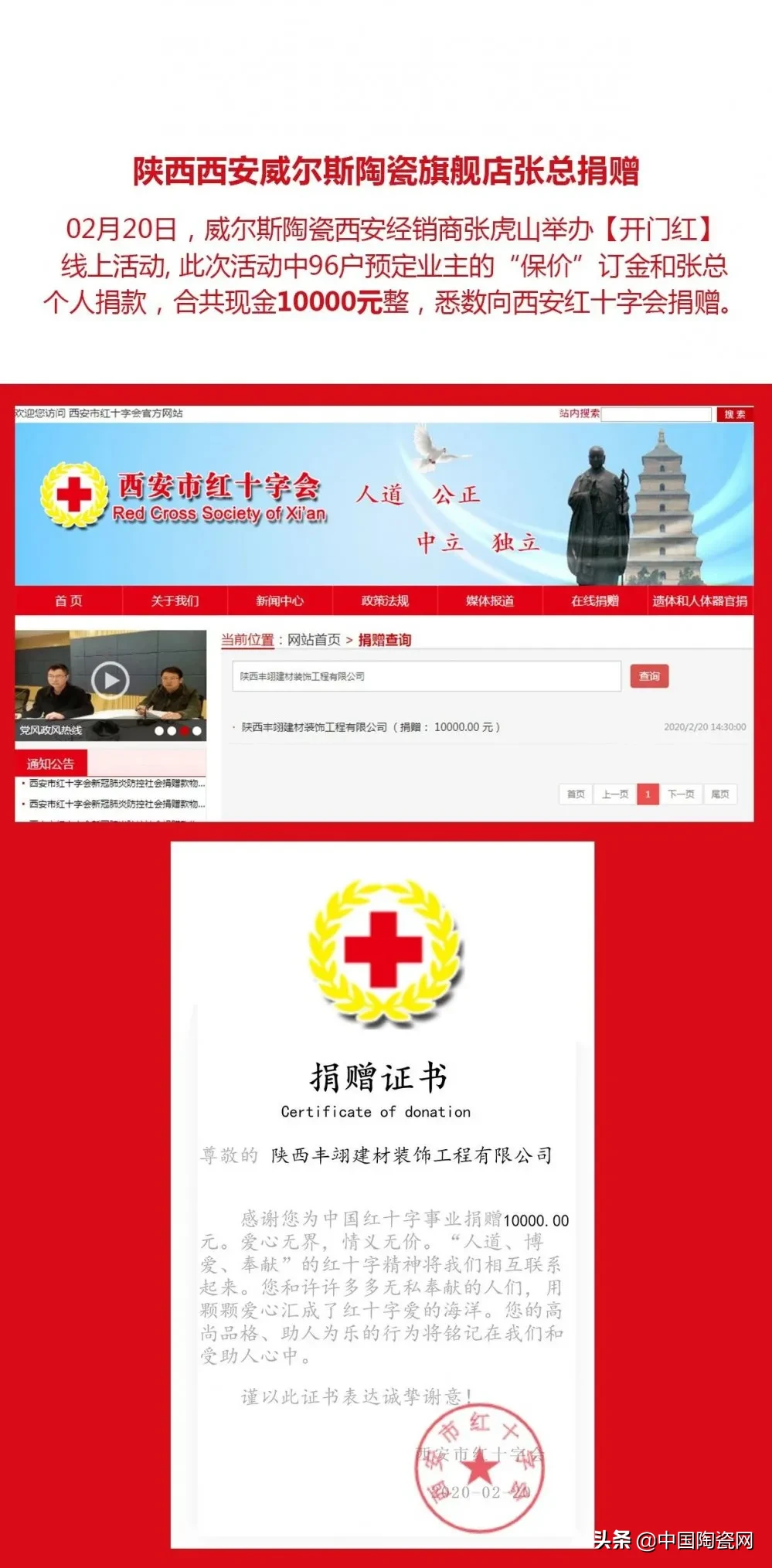 “陶瓷十大品牌”又要搞事情?这次去的是贵州山区