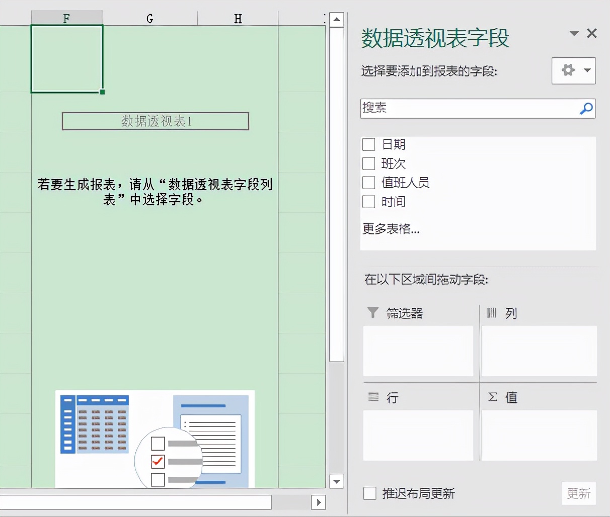 Excel办公技巧：如何批量合并相同内容的单元格？