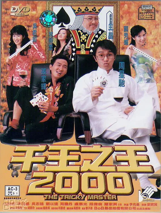 香港十大经典赌片电影