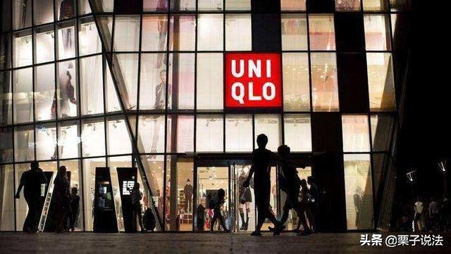 优衣库信息遭泄露，你的个人信息还安全吗？