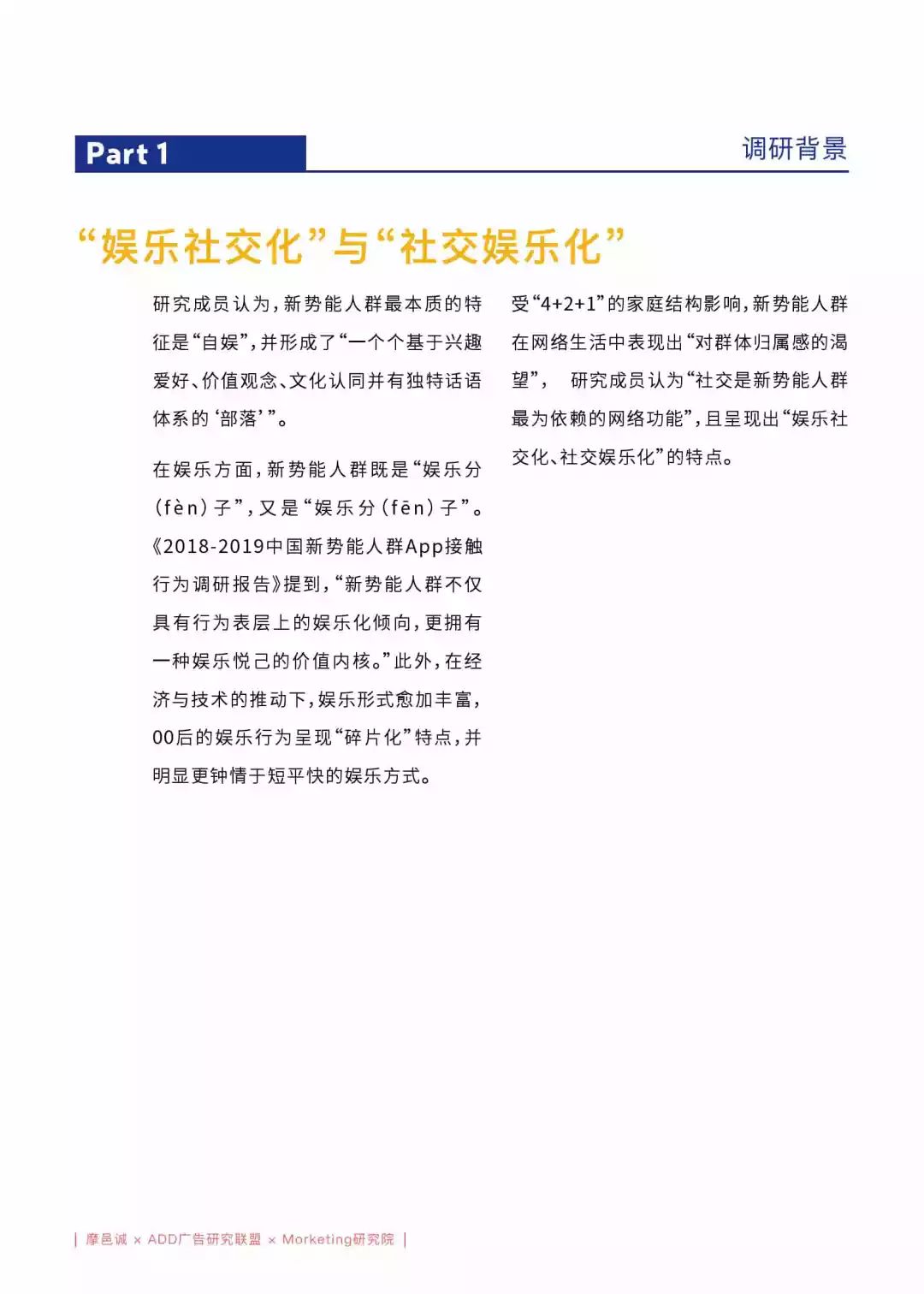 大数据揭秘现在流行什么软件，你手机里的短视频、游戏、社交App上了几款？