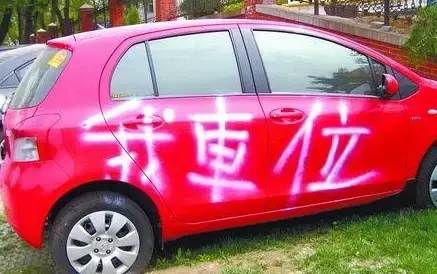 皖E·……这位车主，你怎么这么惨