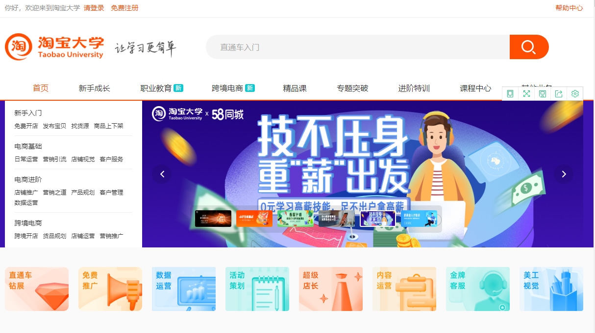 分享10个适合35岁以上中年人学习提升的网站，坚持学习，摆脱现状