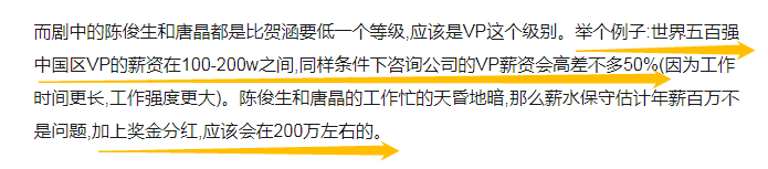 苏明玉、安迪、唐晶，三位国产剧霸道女总裁到底谁最有钱？？