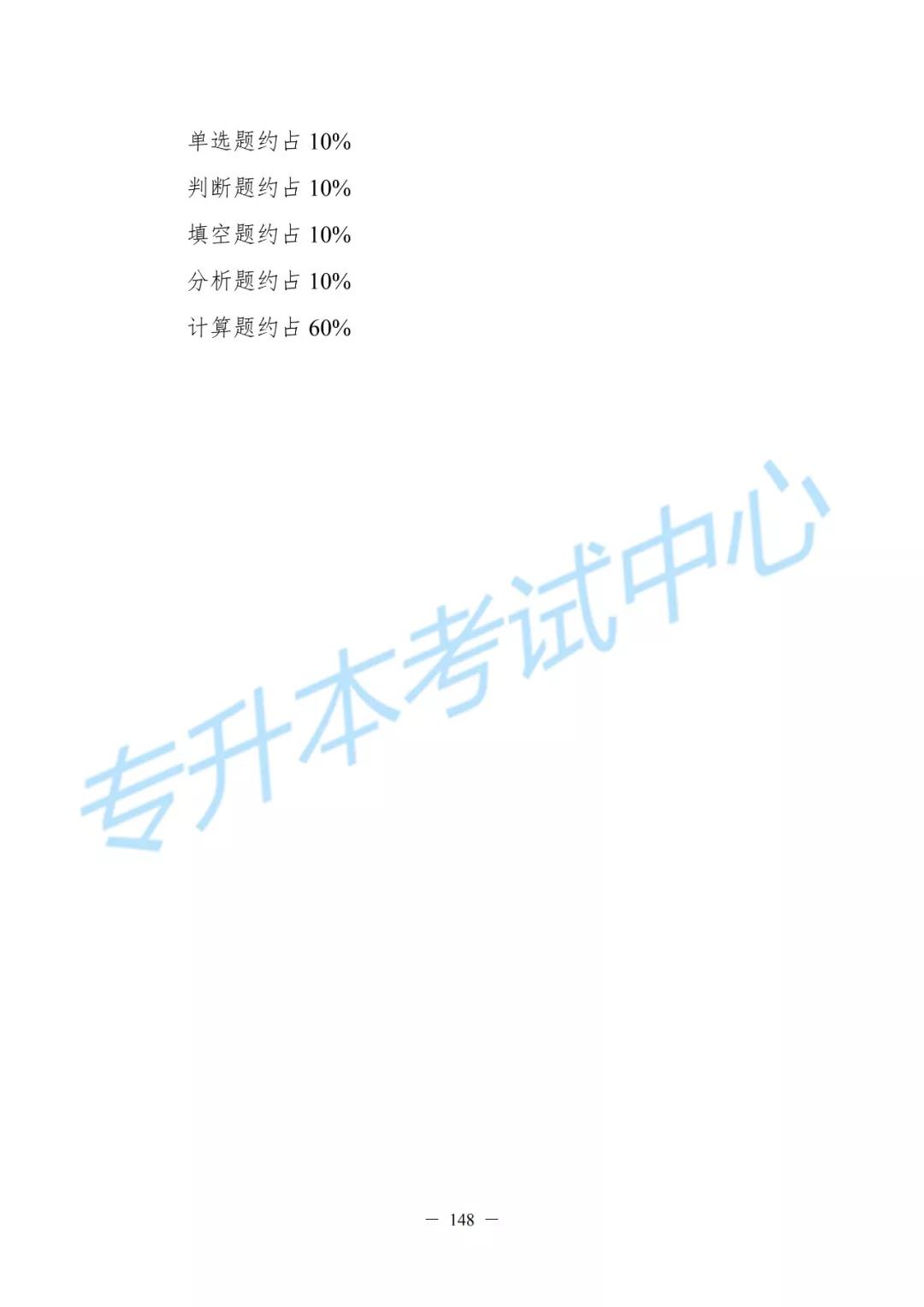 「注意」2019云南专升本专业课报名、考试时间汇总