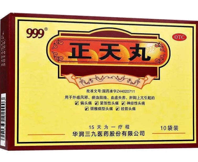 风为百病之长（zhǎng），要警惕“南风天”受风引起头痛